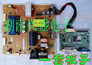 三星 2494LW 2413LW显示器电源板+驱动板