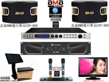 卡拉OK家庭音箱 BMB 音响 900套装 KTV套装 CSV