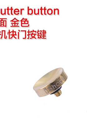 IS-AN 微单快门按钮 shutter button 凹面 金色 相机快门按键