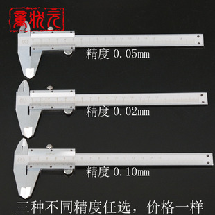 0.05不锈钢教学仪器器材 游标卡尺150mm内径外径深度测量0.1 0.02