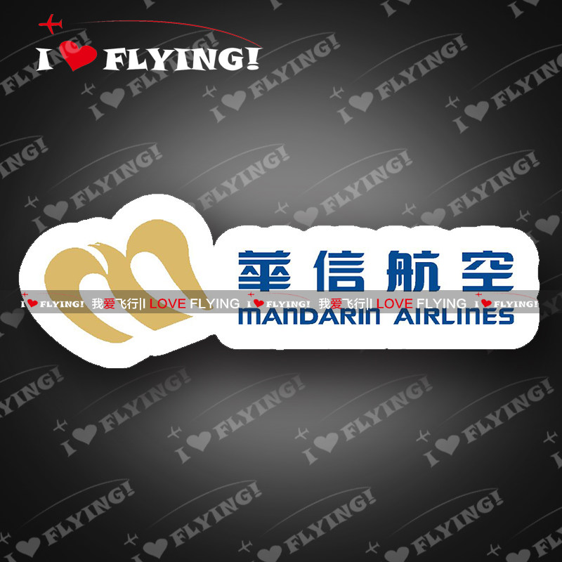 我爱飞行|华信航空AE旅行登机CREW飞行机组拉杆箱贴纸潮贴