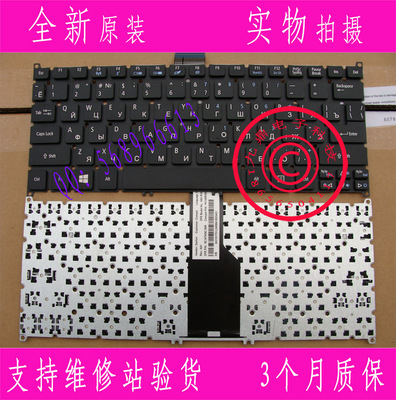 宏基 蜂鸟 S3-951 S3-371 V5-171 S3-391 MS2346 S5 B113 ru键盘