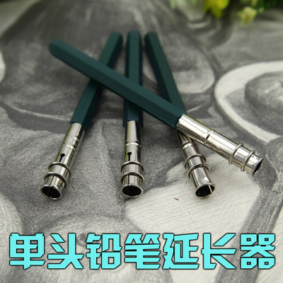 2支包邮 单头接笔器铅笔加长器延长器铅笔加长杆 素描绘图