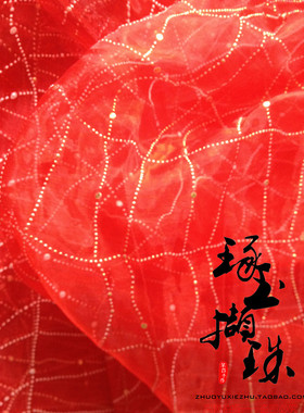 【琢玉撷珠】霹雳布袋戏 赦生童子 杀体 替代料 布料