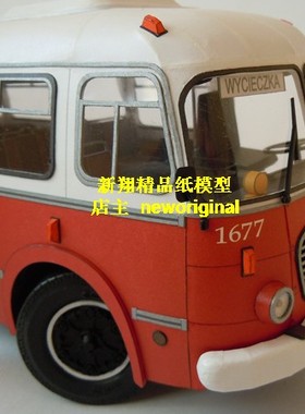 【新翔精品纸模型】红色公交车模型 汽车模型  有内构