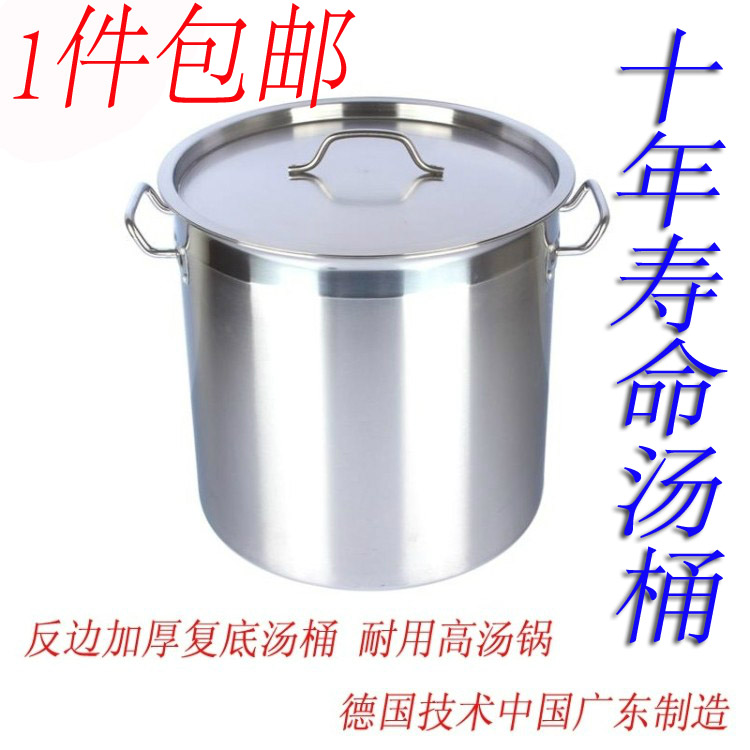 商用不锈钢加厚底厨房汤桶