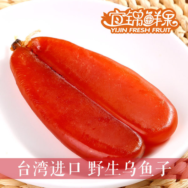舌尖上的中国出镜 台湾进口 宜锦鲜果 野生乌鱼子 120g 优惠券折后￥77包邮（￥92-15）