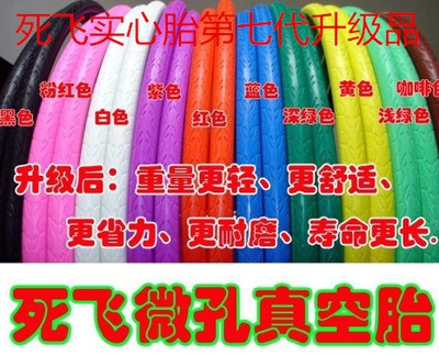 26寸死飞实心胎700x23C真空胎免充气死飞轮胎公路车轮胎飞死轮胎