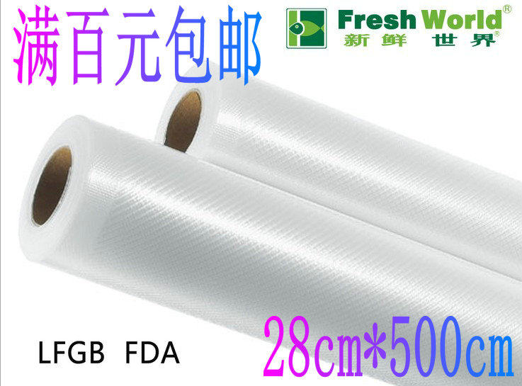 厂家直销28*500cm环保食品级真空保鲜袋真空包装袋pe纹路特价包邮