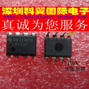 【全新原装进口】 LM293P  LM293N线性比较器 直插DIP-8