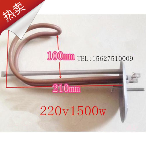澳柯玛热水器加热管电热丝