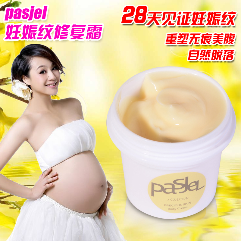 现货泰国正品pasjel 妊娠霜去妊娠纹