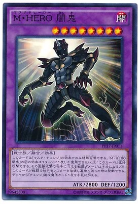 【假面卡牌】游戏王 N平卡 假面英雄 暗鬼 LVP2 日版