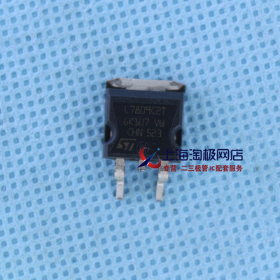 L7809C2T TO263封装贴片三极管 稳压管 9V+
