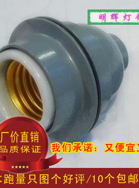 E27陶瓷铝灯头 大小风雨E40全铜芯 工矿灯搪瓷罩铝罩耐高温灯座头