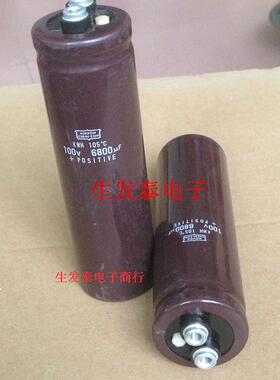 螺丝脚铝电解电容100V6800UF 35X120全新原装 日本黑金刚 可替80V