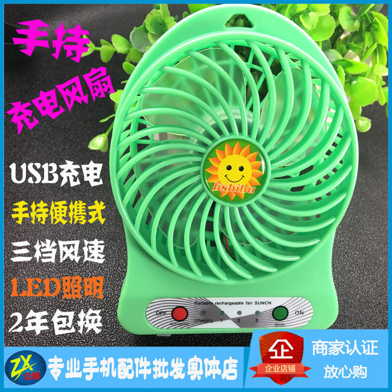 Ventilateur USB - Ref 399880 Image 1