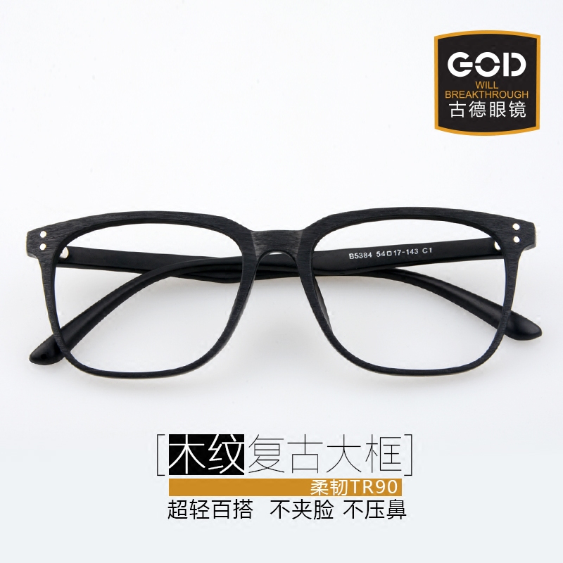 超轻仿木纹眼镜框近视男大黑全框复古个性大脸女韩潮版方形眼镜架