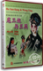 新编海派传奇京剧 史依弘 扈三娘与王英 DVD 严庆谷 盒装 正版