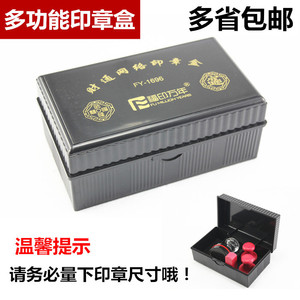 大号多功能印章盒 光敏印章盒 财务印章收纳盒 印鉴盒