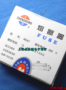 R057陶瓷保险丝 RO57 6x25 2A BS1362 6*25保险管 原装(100只/盒)
