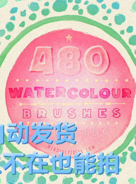 480个精品水彩画水粉印记晕染点图 ABR笔刷 PNG免扣素材 自动发货