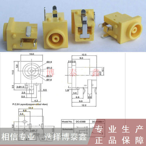 DC-038 外径7.0内芯1.45/1.0针3脚2固定脚 DC电源插座母座