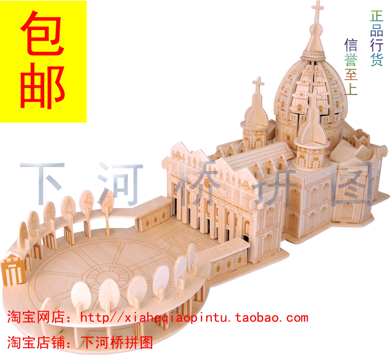 包邮DIY木制仿真模型 圣彼得大教堂 3D立体拼图成人儿童益智玩具