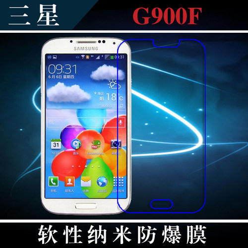 高清三星纳米软性透明保护膜