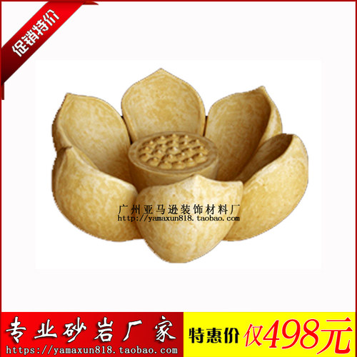人造石砂岩石材圆雕荷花花心Y032 欧式雕塑园林景观玻璃钢雕塑