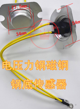 控磁钢内带温控器突跳式