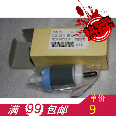 原装品质 HP5200纸盒搓纸轮 HP4600 P3015 3005 5200LX纸盒搓纸轮