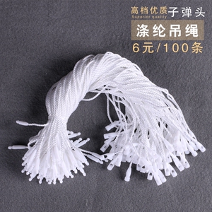 高档优质涤纶线子弹头吊粒吊绳服装吊牌线衣服挂绳塑料绳蜡绳定做