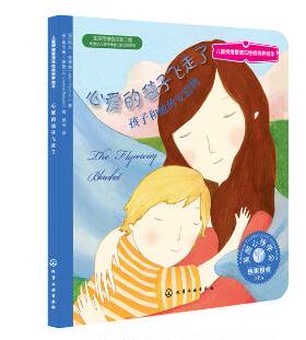 【正版】儿童情绪管理与性格培养绘本--心爱的毯子飞走了：孩子和他的安慰物Allan Peterkin童书 平装图画书 欧美籍化