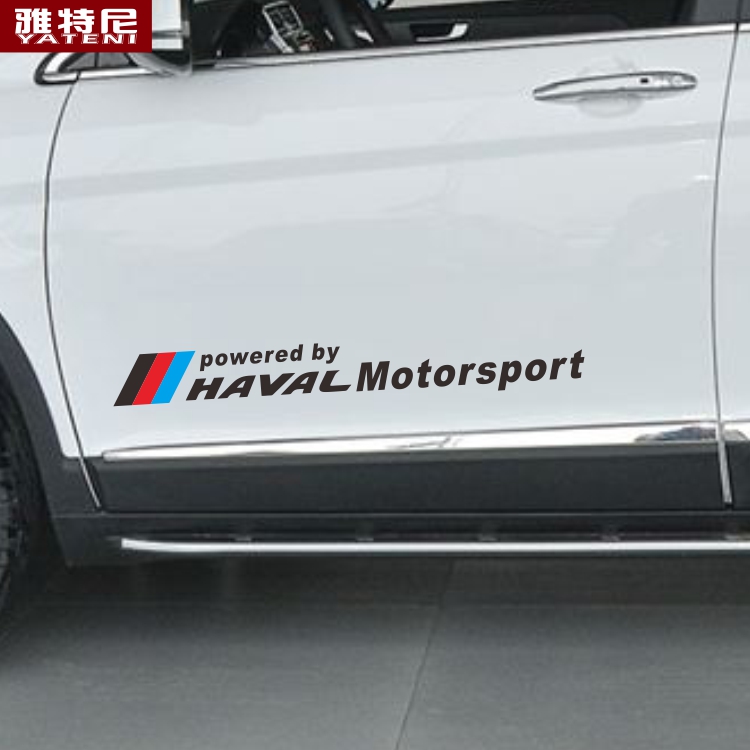 哈弗运动版车身贴贴拉花H1H2H6