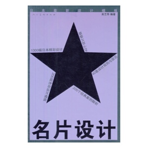日本*设计模板·名片设计