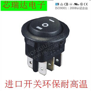 MR-3大电流圆形船型开关六脚三档打功率机械翘板开关6脚3档