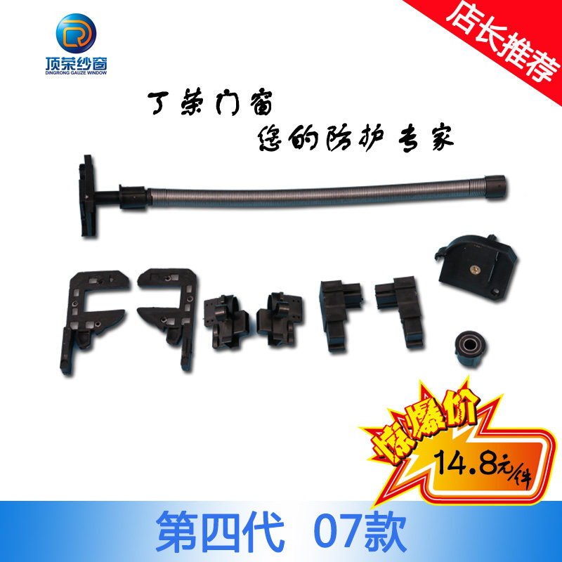 【顶荣07款纱窗配件】隐形纱窗配件 卷帘 窗户配件 纱窗弹簧配件