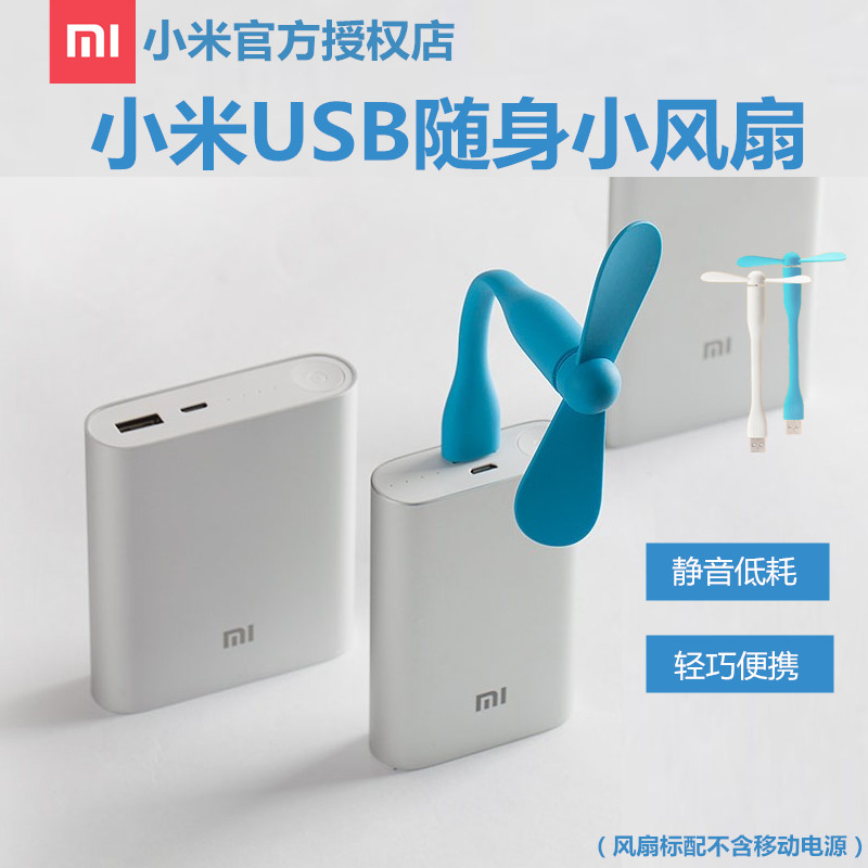 Ventilateur USB - Ref 406565 Image 1