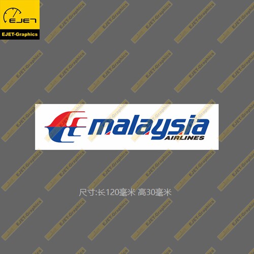 马来西亚航空民航标志个性矩形贴纸潮牌行李箱贴车贴
