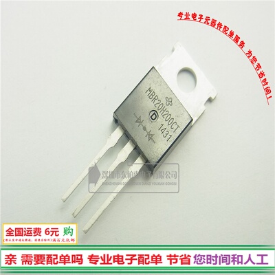 MBR20H200CT 肖特基管20A200V二极管 MBR20200CT 全新现货