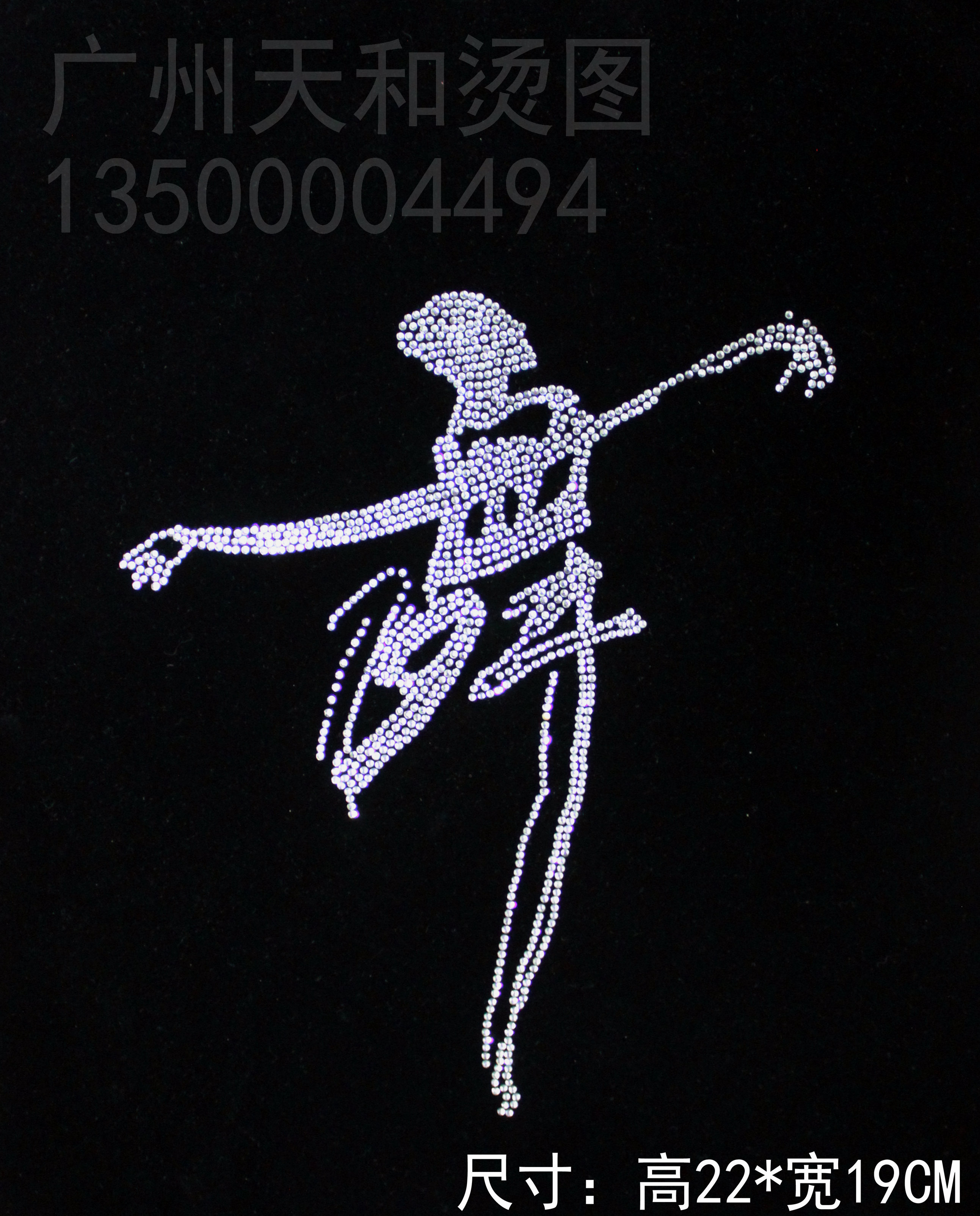 超闪舞字烫图  舞服衣服烫钻图案贴成品图贴服装辅料 diy饰品定制