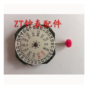 手表配件 日本美优达机芯 双历 2305 石英机芯 全新原装
