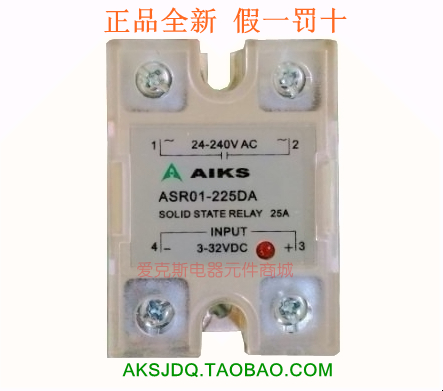 【正品 AIKS】爱克斯固态继电器 ASR01-225DA 25A 直流控制交流