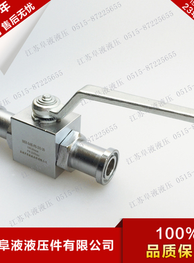 SAE型高压球阀  BKH-SAE-FS-210 球阀（带SAE接头）  KHB-F3型