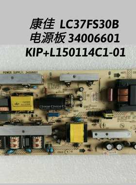 康佳 LC37FS30B 电源板   KIP+L150114C1-01 34006601 35015366