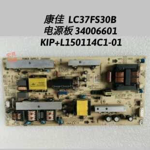 康佳 LC37FS30B 电源板   KIP+L150114C1-01 34006601 35015366