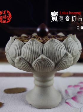 莲花香薰炉陶瓷小香炉熏香炉