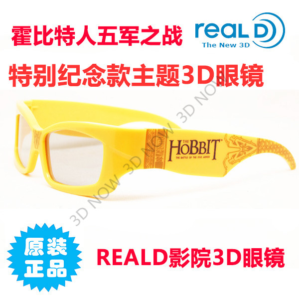 Lunettes 3D - Ref 1243251 Image 1
