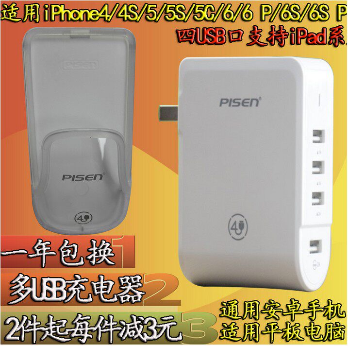 chargeur PISEN - Ref 1294590 Image 1